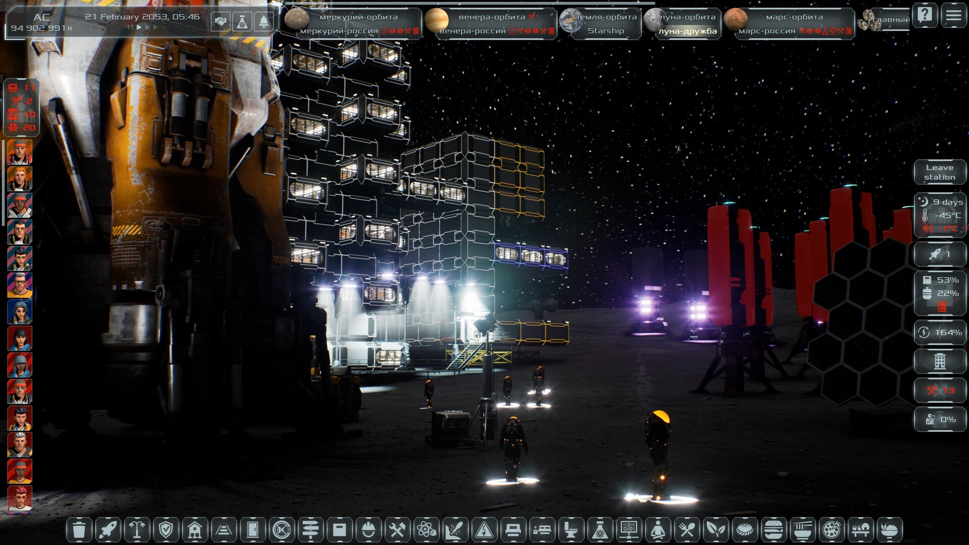 Скриншот 65: Solargene