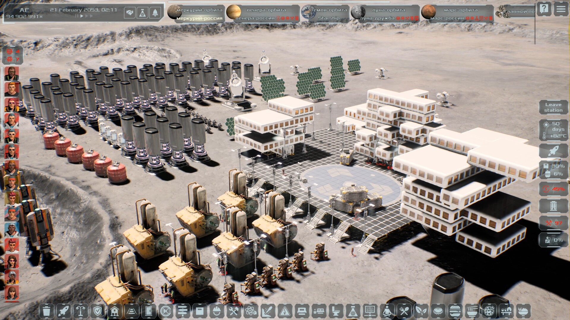 Скриншот 75: Solargene