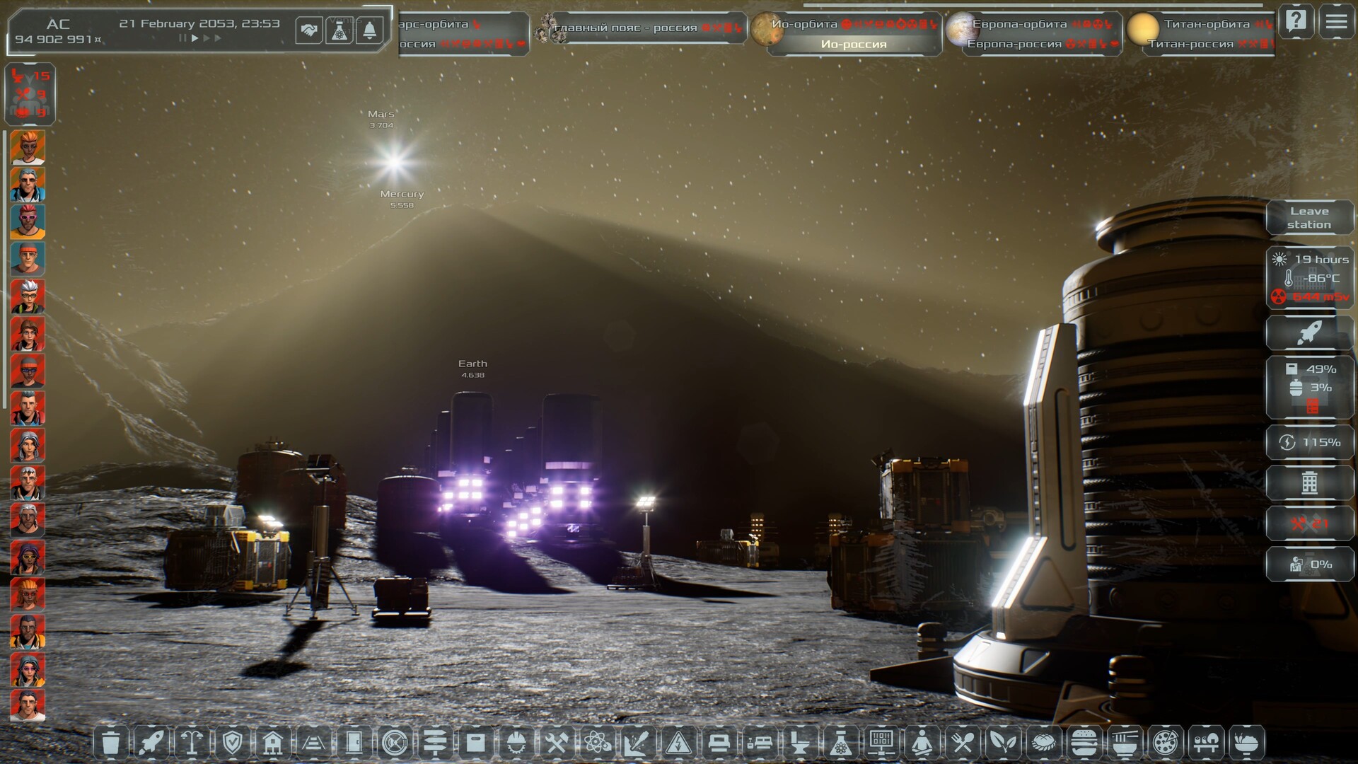 Скриншот 81: Solargene