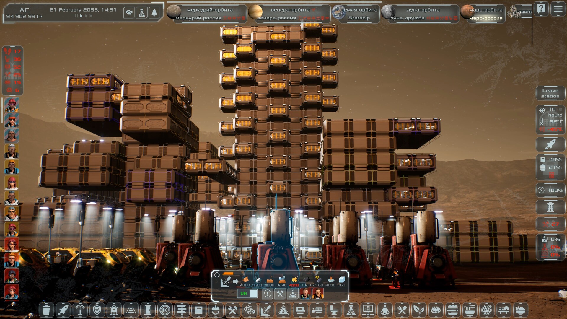 Скриншот 83: Solargene