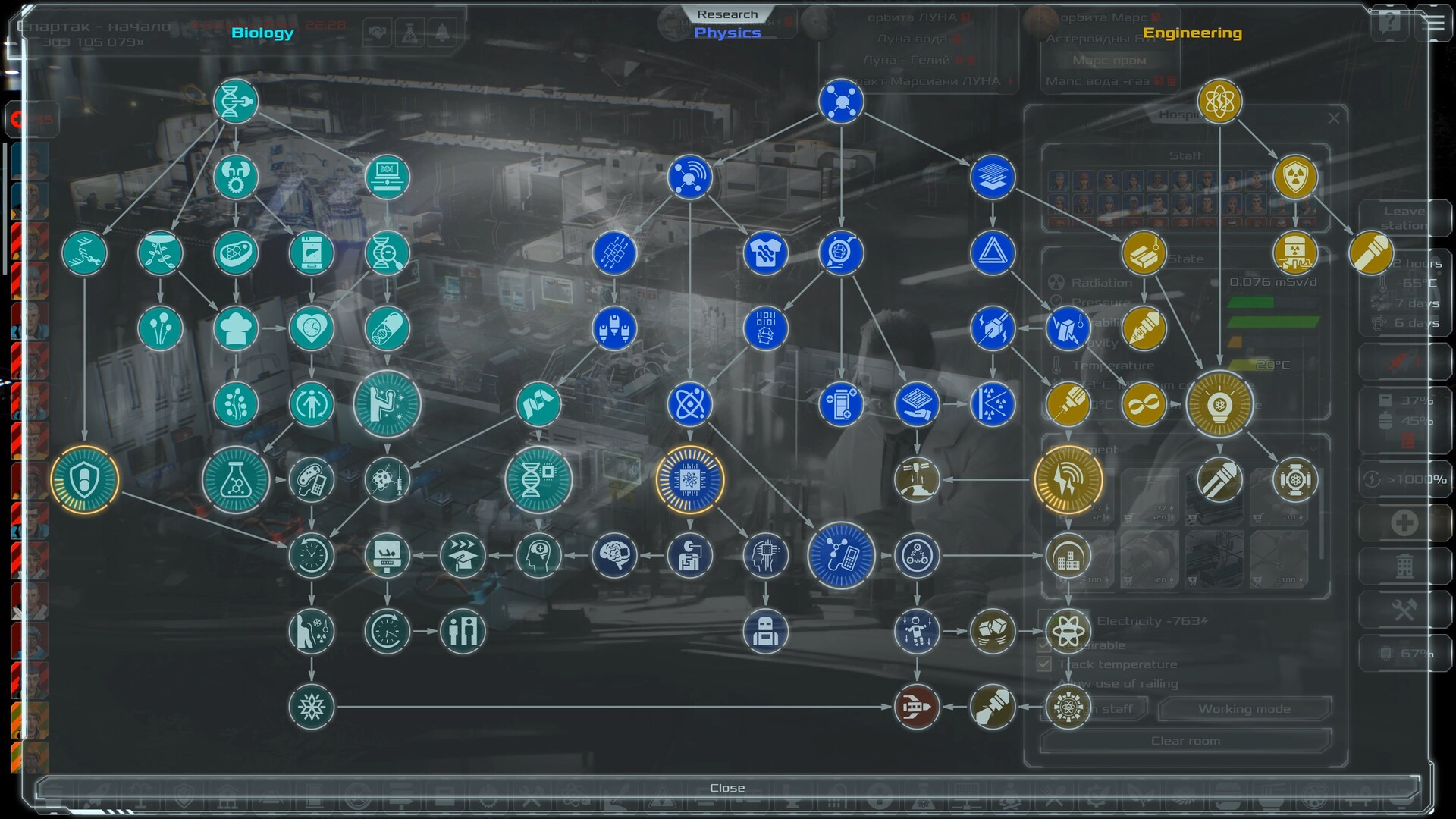 Скриншот 10: Solargene