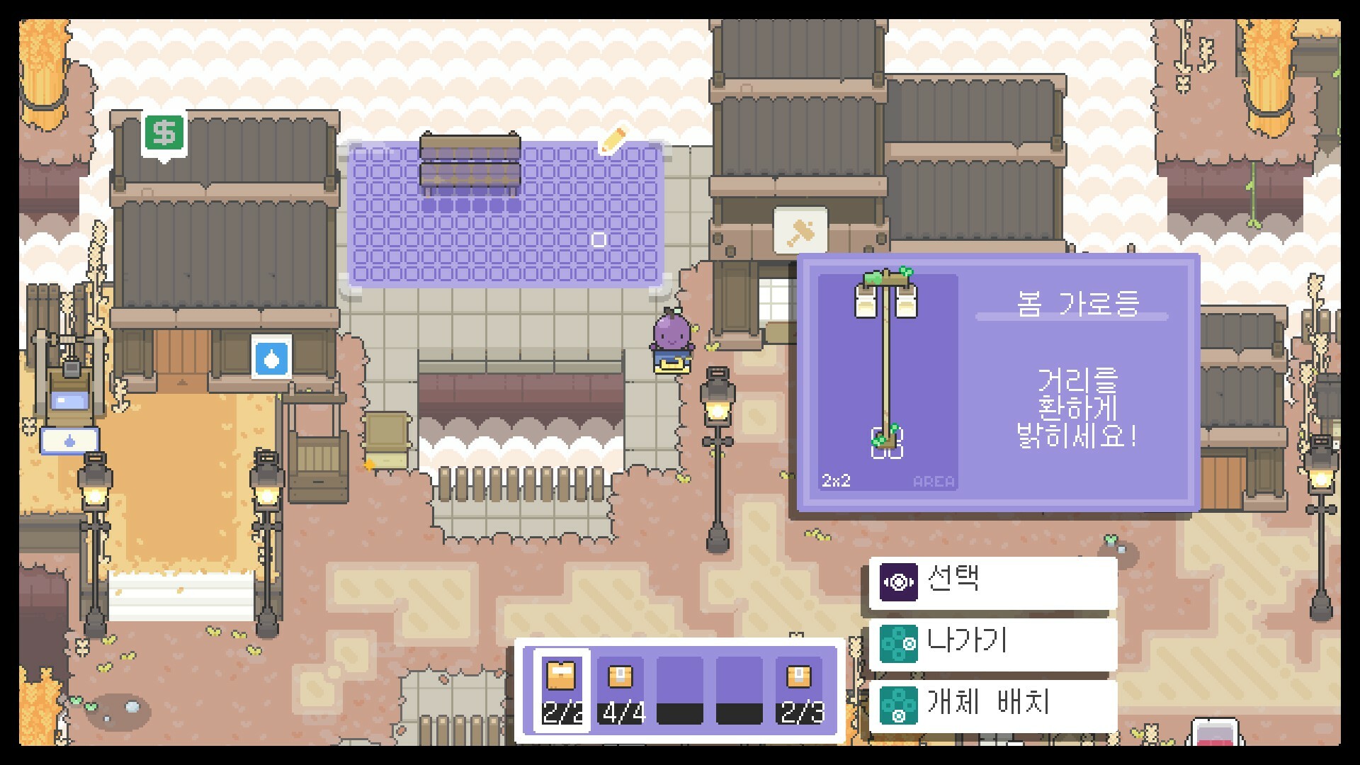 Скриншот 6: Garden Story